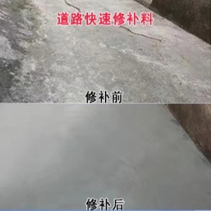 宁都水泥路面薄层修补剂